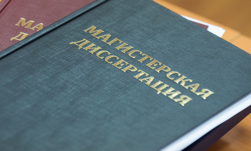 Цена докторской диссертации